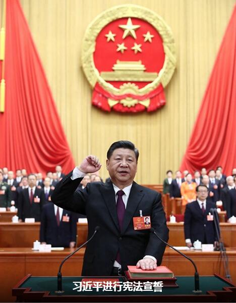 連任國(guó)家主席——習(xí)近平引領(lǐng)中國(guó)走向強(qiáng)盛