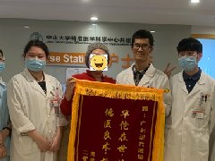 山東煙臺(tái)乳腺癌患者：醫(yī)護(hù)妙手回春，錦旗相贈(zèng)表謝意