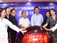 全球首個(gè)肺癌METex14突變新藥，卡馬替尼已在廣州現(xiàn)代醫(yī)院使用